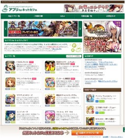 画像ギャラリー No.002のサムネイル画像 / アプリ for ネットカフェに「レギオンウォー」など3タイトルのアイテムが登場
