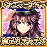 画像ギャラリー No.008のサムネイル画像 / アプリ for ネットカフェに「レギオンウォー」など3タイトルのアイテムが登場