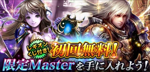 画像ギャラリー No.002のサムネイル画像 / 「レギオンウォー」2周年記念キャンペーン＆機能アップデートを実施