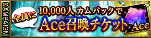 画像ギャラリー No.004のサムネイル画像 / 「レギオンウォー」2周年記念キャンペーン＆機能アップデートを実施
