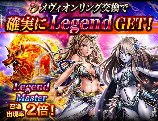 画像ギャラリー No.004のサムネイル画像 / 「レギオンウォー」Android版の2周年を記念したキャンペーンが開催中