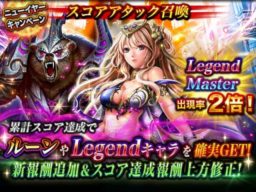 画像ギャラリー No.002のサムネイル画像 / 「レギオンウォー」,毎日100Jewelや強化カードがもらえる年末年始のキャンペーンを実施