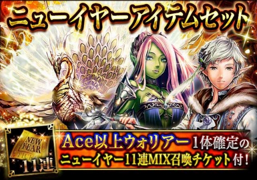 画像ギャラリー No.003のサムネイル画像 / 「レギオンウォー」,毎日100Jewelや強化カードがもらえる年末年始のキャンペーンを実施