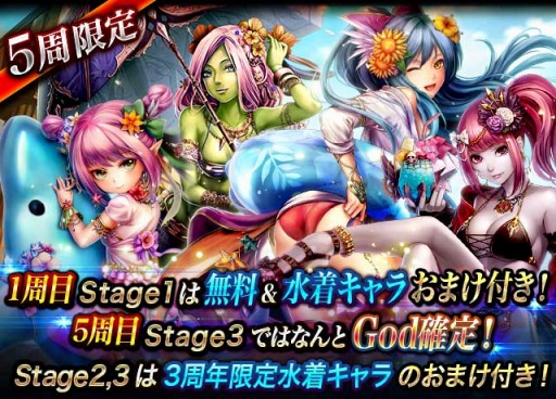 画像ギャラリー No.002のサムネイル画像 / 「レギオンウォー」3周年記念キャンペーンを実施。初回無料の11連召喚も