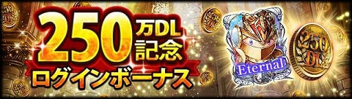 画像ギャラリー No.002のサムネイル画像 / 「レギオンウォー」，累計ダウンロード数が250万を突破