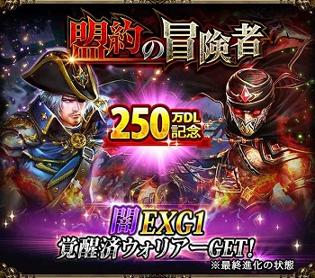 画像ギャラリー No.005のサムネイル画像 / 「レギオンウォー」，累計ダウンロード数が250万を突破
