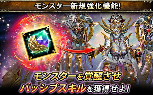画像ギャラリー No.002のサムネイル画像 / 「レギオンウォー」,6周年記念キャンペーンを実施中。新機能「パッシブスキル」の追加も
