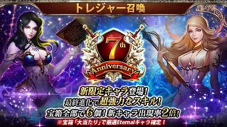 画像ギャラリー No.004のサムネイル画像 / 「レギオンウォー」，7周年記念のキャンペーンがスタート