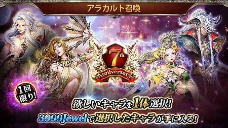画像ギャラリー No.007のサムネイル画像 / 「レギオンウォー」，7周年記念のキャンペーンがスタート