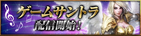 画像ギャラリー No.006のサムネイル画像 / スマートフォン向けRPG「レギオンウォー」のAndroid版がGooglePlayにて配信。スタートダッシュキャンペーンに参加してiOS版プレイヤーとの差を埋めよう
