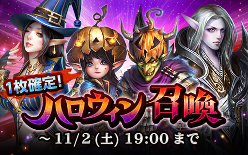 画像ギャラリー No.002のサムネイル画像 / Android版「レギオンウォー」対応端末を拡充。限定ドラゴンが手に入るイベントも