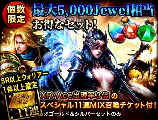 画像ギャラリー No.003のサムネイル画像 / 「レギオンウォー」Android版1周年記念キャンペーン開催。新レアリティも登場
