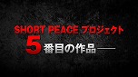 画像ギャラリー No.001のサムネイル画像 / グラスホッパーの須田剛一氏とクリスピーズの片岡陽平氏が手掛けるPlayStation 3用ソフト「月極蘭子のいちばん長い日」のPVが公開