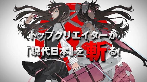 画像ギャラリー No.002のサムネイル画像 / グラスホッパーの須田剛一氏とクリスピーズの片岡陽平氏が手掛けるPlayStation 3用ソフト「月極蘭子のいちばん長い日」のPVが公開