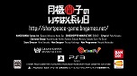 画像ギャラリー No.004のサムネイル画像 / グラスホッパーの須田剛一氏とクリスピーズの片岡陽平氏が手掛けるPlayStation 3用ソフト「月極蘭子のいちばん長い日」のPVが公開