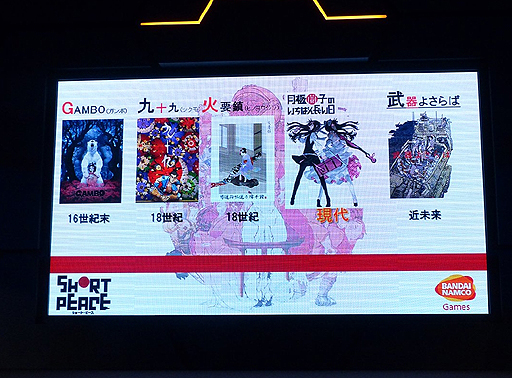 画像ギャラリー No.005のサムネイル画像 / ［TGS 2013］大友克洋監督も登場！　須田剛一氏が手がける新作「SHORT PEACE 月極蘭子のいちばん長い日」のスペシャルステージレポート