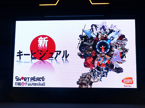 画像ギャラリー No.009のサムネイル画像 / ［TGS 2013］大友克洋監督も登場！　須田剛一氏が手がける新作「SHORT PEACE 月極蘭子のいちばん長い日」のスペシャルステージレポート