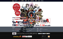 画像ギャラリー No.001のサムネイル画像 / 「SHORT PEACE 月極蘭子のいちばん長い日」の公式サイトが本日リニューアルオープン。本作が掲げるコンセプトや登場キャラクター達の情報をチェック