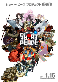 画像ギャラリー No.009のサムネイル画像 / 「SHORT PEACE 月極蘭子のいちばん長い日」の公式サイトが本日リニューアルオープン。本作が掲げるコンセプトや登場キャラクター達の情報をチェック