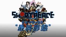 画像ギャラリー No.003のサムネイル画像 / 「SHORT PEACE 月極蘭子のいちばん長い日」のテレビCMが公開に