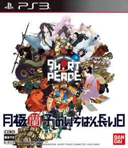 画像ギャラリー No.001のサムネイル画像 / 「SHORT PEACE 月極蘭子のいちばん長い日」，主人公「月極蘭子」の戦闘時のビジュアルや，ゲーム内で見られるムービーのカットなどを一挙掲載