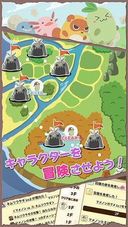 マメクエ