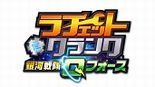 画像ギャラリー No.015のサムネイル画像 / 「ラチェット＆クランク INTO THE NEXUS」，本作のテーマでもある“重力”を使ったアクションや新規ガジェットなどが公開