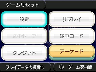 画像ギャラリー No.001のサムネイル画像 / 3D立体視で遊べる「3D ギャラクシーフォースII」の配信がスタート。アーケード版と同じグラフィックスになる裏技が公開に