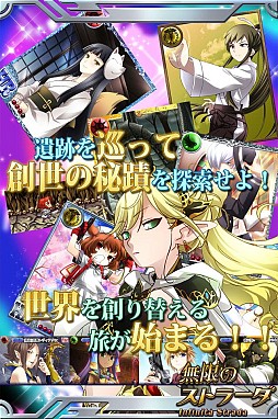 無限のストラーダ