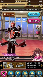 画像ギャラリー No.008のサムネイル画像 / 「仮面ライダー ブレイクジョーカー」，事前登録の受付が実施中
