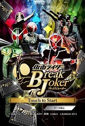 画像ギャラリー No.012のサムネイル画像 / 「仮面ライダー ブレイクジョーカー」，事前登録の受付が実施中