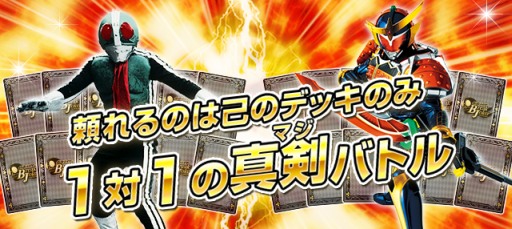 画像ギャラリー No.003のサムネイル画像 / 「仮面ライダー ブレイクジョーカー」,ランキングイベントを実施中。19日まで