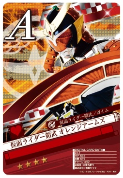 画像ギャラリー No.005のサムネイル画像 / 「仮面ライダー ブレイクジョーカー」,ランキングイベントを実施中。19日まで
