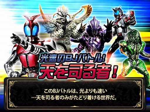 画像ギャラリー No.001のサムネイル画像 / 「仮面ライダー ブレイクジョーカー」，仮面ライダーカブトのイベントを開催