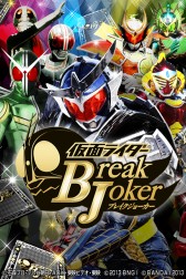画像ギャラリー No.002のサムネイル画像 / 「仮面ライダー ブレイクジョーカー」GWキャンペーンと連動したイベントを開催