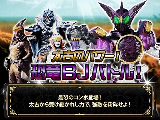 画像ギャラリー No.001のサムネイル画像 / 「仮面ライダー ブレイクジョーカー」，甦る太古の力「プトティラ コンボ」登場