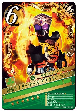 画像ギャラリー No.007のサムネイル画像 / 「仮面ライダー ブレイクジョーカー」，甦る太古の力「プトティラ コンボ」登場