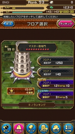 画像ギャラリー No.005のサムネイル画像 / 「仮面ライダー ブレイクジョーカー」でイベント「第6回BJランキング」が開催に