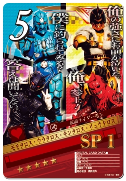 画像ギャラリー No.007のサムネイル画像 / 「仮面ライダー ブレイクジョーカー」でイベント「第6回BJランキング」が開催に