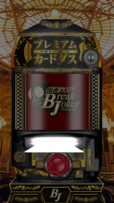 画像ギャラリー No.009のサムネイル画像 / 「仮面ライダー ブレイクジョーカー」でイベント「第6回BJランキング」が開催に