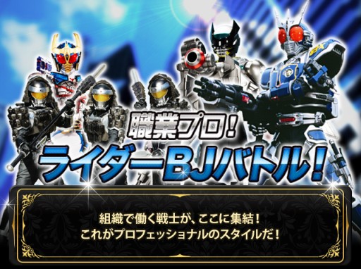 画像ギャラリー No.001のサムネイル画像 / 「仮面ライダー ブレイクジョーカー」“仮面ライダーアギト”を舞台としたイベント