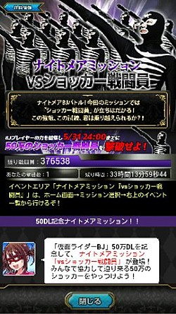 画像ギャラリー No.005のサムネイル画像 / 「仮面ライダー ブレイクジョーカー」,50万人の戦闘員を倒すイベントが開催中