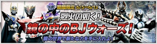 画像ギャラリー No.002のサムネイル画像 / 「仮面ライダー ブレイクジョーカー」,“仮面ライダー龍騎サバイブ”が登場