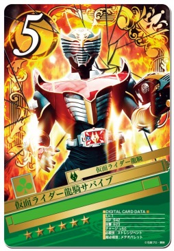 画像ギャラリー No.004のサムネイル画像 / 「仮面ライダー ブレイクジョーカー」,“仮面ライダー龍騎サバイブ”が登場