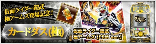 画像ギャラリー No.007のサムネイル画像 / 「仮面ライダー ブレイクジョーカー」,“仮面ライダー龍騎サバイブ”が登場