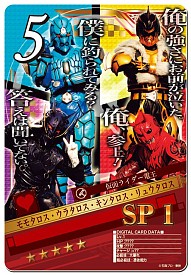 画像ギャラリー No.006のサムネイル画像 / 「仮面ライダー ブレイクジョーカー」,「第7回BJランキング」はグループ対抗戦