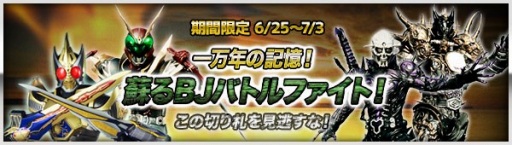 画像ギャラリー No.003のサムネイル画像 / 「仮面ライダー ブレイクジョーカー」,仮面ライダー剣の“タイ焼き名人”が登場