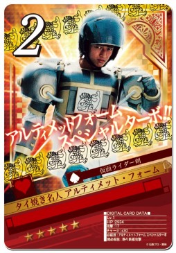 画像ギャラリー No.004のサムネイル画像 / 「仮面ライダー ブレイクジョーカー」,仮面ライダー剣の“タイ焼き名人”が登場