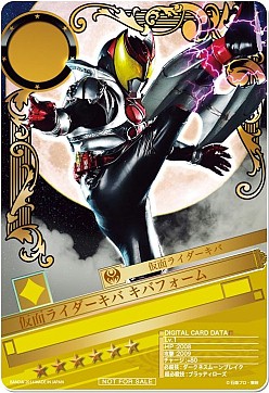 画像ギャラリー No.006のサムネイル画像 / 「仮面ライダー ブレイクジョーカー」グループ戦「第8回BJランキング」開催中