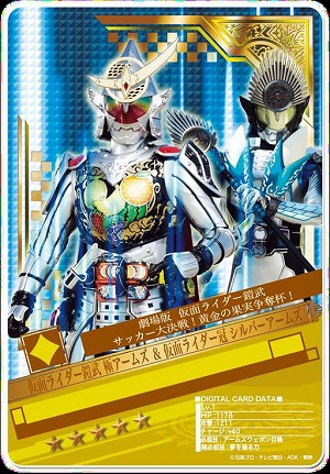 画像ギャラリー No.001のサムネイル画像 / 「仮面ライダー ブレイクジョーカー」イベント「めざせ,黄金の果実」を実施